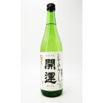 画像: 開運　純米　ひやおろし　720ml 【静岡県】【土井酒造場】【日本酒】