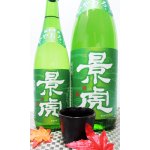 画像: 越乃景虎　ひやおろし　純米原酒生詰　720ml 【新潟県】【諸橋酒造】【日本酒】