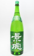 画像3: 越乃景虎　ひやおろし　純米原酒生詰　1800ml 【新潟県】【諸橋酒造】【日本酒】