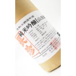 画像: 長珍　純米吟醸　山田錦　令和4年度　1800ml　【愛知県】【長珍酒造】【日本酒】