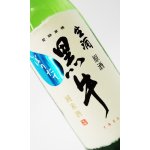 画像: 黒牛　純米酒　純米しぼりたて　1800ml 【和歌山県】【名手酒造場】【日本酒】