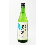 画像: 黒牛　純米酒　純米しぼりたて　720ml 【和歌山県】【名手酒造場】【日本酒】