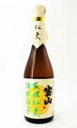 画像1: 宝山　蒸撰紅東（べにあずま）　720ml　【西酒造】【鹿児島県】【芋焼酎】