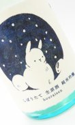 画像2: ほうらいせん　しぼりたて　純米吟醸　生原酒　720ml 【愛知県】【関谷醸造】【日本酒】