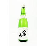 画像: 八海山　特別純米原酒　生詰め　720ml 【新潟県】【八海山】【日本酒】