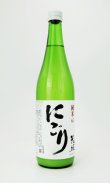 画像1: 花垣　純米にごり  720ml 【福井県】【南部酒造場】【日本酒】