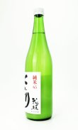 画像2: 花垣　純米にごり  720ml 【福井県】【南部酒造場】【日本酒】