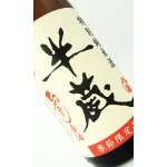 画像: 半蔵　特別純米　ひやおろし原酒　1800ml 【三重県】【太田酒造】【日本酒】