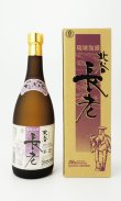 画像1: 北谷長老　30度　720ml 【北谷長老】【沖縄県】【泡盛】