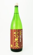 画像2: 志太泉　ひやおろし　純米原酒　1800ml 【静岡県】【志太泉酒造】【日本酒】