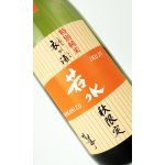 画像: 衣が浦若水　特別純米　ひやおろし　1800ml　 【愛知県】【原田酒造】【日本酒】