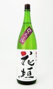 画像3: 花垣　ひやおろし　純米　1800ml 【福井県】【南部酒造場】【日本酒】