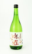 画像1: 蓬莱泉　夢筐（ゆめこばこ）　特別純米　ひやろおろし　720ml　【愛知県】【関谷醸造】【日本酒】