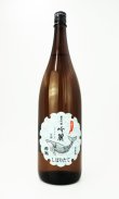 画像2: 酔鯨　純米吟醸　吟麗しぼりたて生酒　1800ml 【酔鯨酒造】【日本酒】