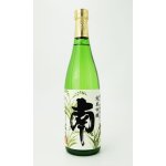 画像: 南　純米吟醸　山田錦　720ml 【高知県】【南酒造場】【日本酒】