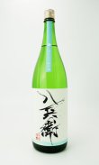 画像2: 酒屋八兵衛　しぼりたて純米酒　1800ml  【三重県】【元坂酒造】【日本酒】