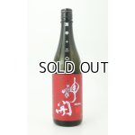 画像: 神開　純米激辛口2024　生原酒　720ml 【滋賀県】【藤木酒造】【日本酒】