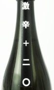 画像3: 神開　純米激辛口2024　生原酒　720ml 【滋賀県】【藤木酒造】【日本酒】