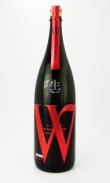 画像2: W　愛山　純米　無濾過生原酒　1800ml 【岐阜県】【渡辺酒造店】【日本酒】