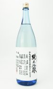 画像2: 悦 凱陣　山田錦　ブルーボトル　純米吟醸　無濾過生  1800ml 【香川県】【丸尾本店】【日本酒】