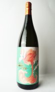 画像2: フラミンゴオレンジ　1800ml  【国分酒造】【鹿児島県】【芋焼酎】