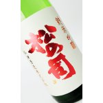 画像: 松の司　純米吟醸　1800ml 【滋賀県】【松瀬酒造】【日本酒】