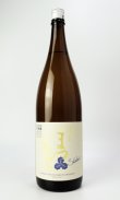 画像2: 澤屋まつもと　守破離　五百万石　1800ml 【京都府】【松本酒造】【日本酒】