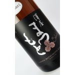 画像: 澤屋まつもと　守破離　山田錦　1800ml 【京都府】【松本酒造】【日本酒】