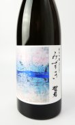 画像1: 松の司　みずき　純米吟醸　720ml 【滋賀県】【松瀬酒造】【日本酒】