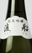 画像2: 一品　純米吟醸　短稈渡船（たんかんわたりぶね）　720ml 【茨城県】【日本酒】