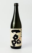 画像1: 一品　純米吟醸　山田錦　720ml 【茨城県】【日本酒】