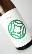 画像2: 酔鯨　TOSAGURA　蒼　Light　720ml 【高知県】【酔鯨酒造】【日本酒】