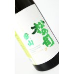 画像: 松の司　純米大吟醸　愛山　720ml 【滋賀県】【松瀬酒造】【日本酒】