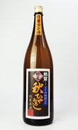 画像2: 勲碧　純米　山田錦　秋ひやおろし　1800ml　【愛知県】【勲碧酒造】【日本酒】