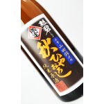 画像: 勲碧　純米　山田錦　秋ひやおろし　1800ml　【愛知県】【勲碧酒造】【日本酒】