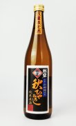 画像1: 勲碧　純米　山田錦　秋ひやおろし　720ml　【愛知県】【勲碧酒造】【日本酒】