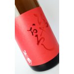 画像: 敷島　ひやおろし　1800ml 【愛知県】【日本酒】