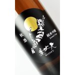 画像: 美丈夫　純米吟醸　秋酒　1800ml  【高知県】【濱川商店】【日本酒】