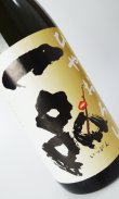 画像2: 一品　純米ひやおろし　720ml 【茨城県】【日本酒】