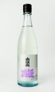 画像2: 大江山　オリジナルレシピ再原酒　720ml 【♯能登の酒を止めるな】【日本酒】