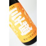 画像: 三千盛　香るつきみさけ　1800ml 【岐阜県】【三千盛】【日本酒】