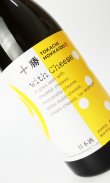 画像3: 「十勝」 with Cheese Yellow　720ml 【北海道】【上川大雪酒造】【日本酒】