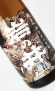 画像2: 岩の井　純米「御宿産」　山田錦　720ml 【千葉県】【岩瀬酒造】【日本酒】