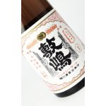 画像: 鳳凰敷嶋　1800ml 【愛知県】【日本酒】