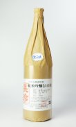 画像2: 長珍　純米吟醸　山田錦　令和5年度　1800ml　【愛知県】【長珍酒造】【日本酒】