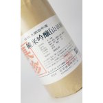 画像: 長珍　純米吟醸　山田錦　令和5年度　1800ml　【愛知県】【長珍酒造】【日本酒】