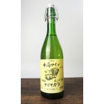 画像: 【新酒】2024年　井筒ワイン　生にごりワイン　ナイヤガラ　720ml