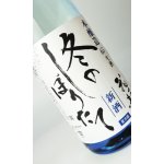 画像: 花垣　冬のしぼりたて　本醸造生酒 　1800ml 【福井県】【南部酒造場】【日本酒】