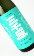 画像2: 三千盛　香るはつしぼり　720ml 【岐阜県】【三千盛】【日本酒】