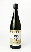 画像1: 作　新酒　純米大吟醸　750ml  【三重県】【清水清三郎商店】【日本酒】